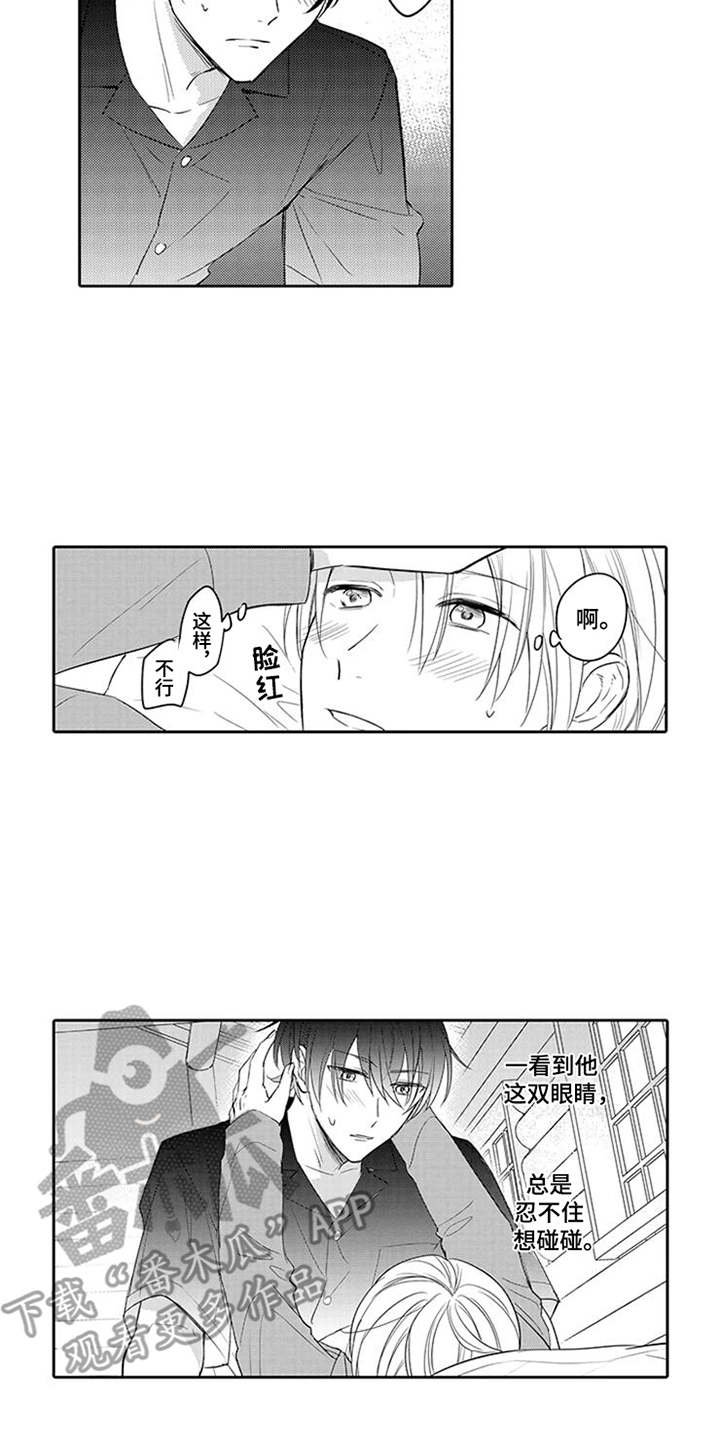 第12章：心动