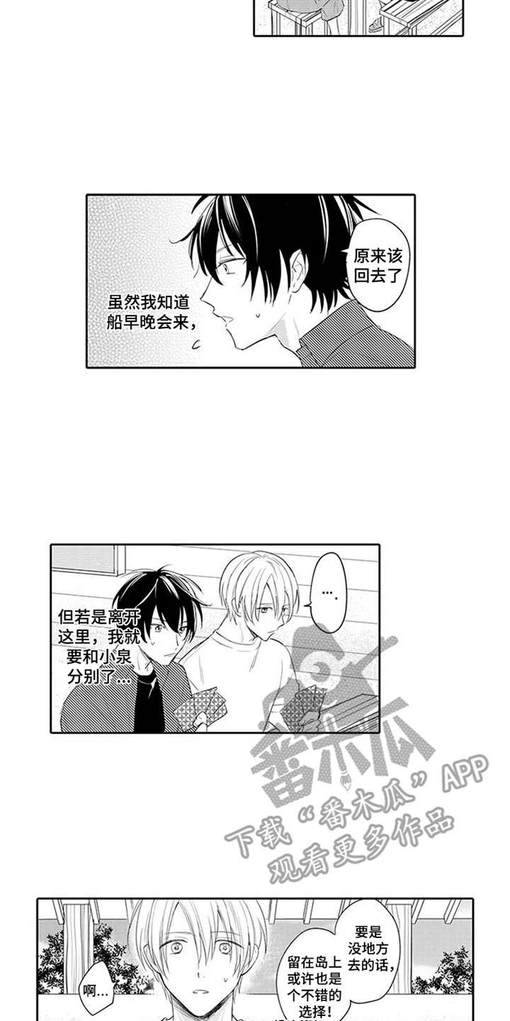 第14章：前任