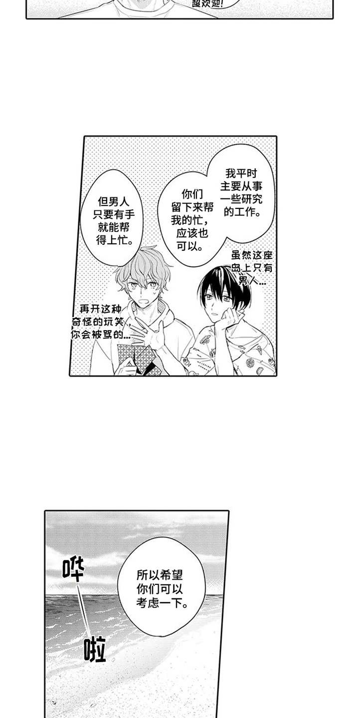 第14章：前任