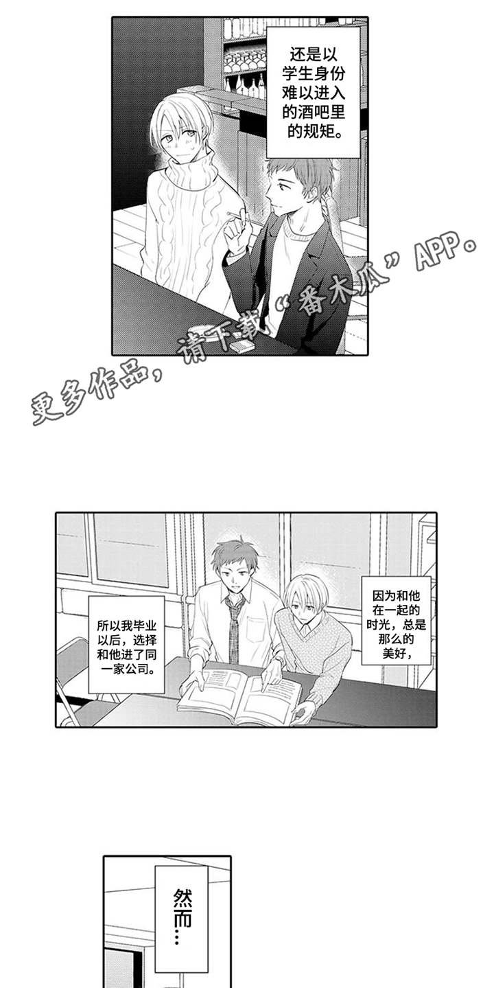 第14章：前任