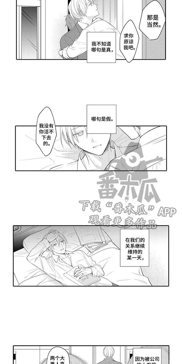 第14章：前任
