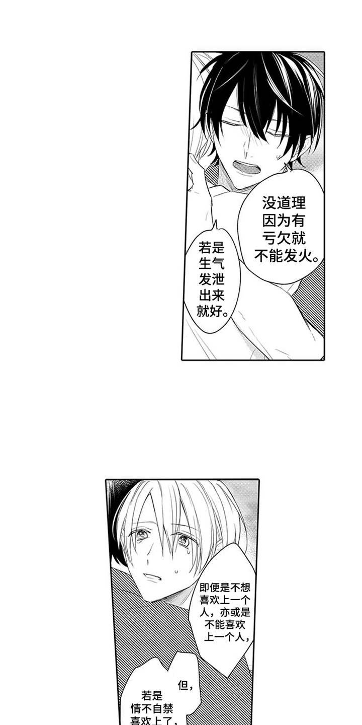 第15章：不松手