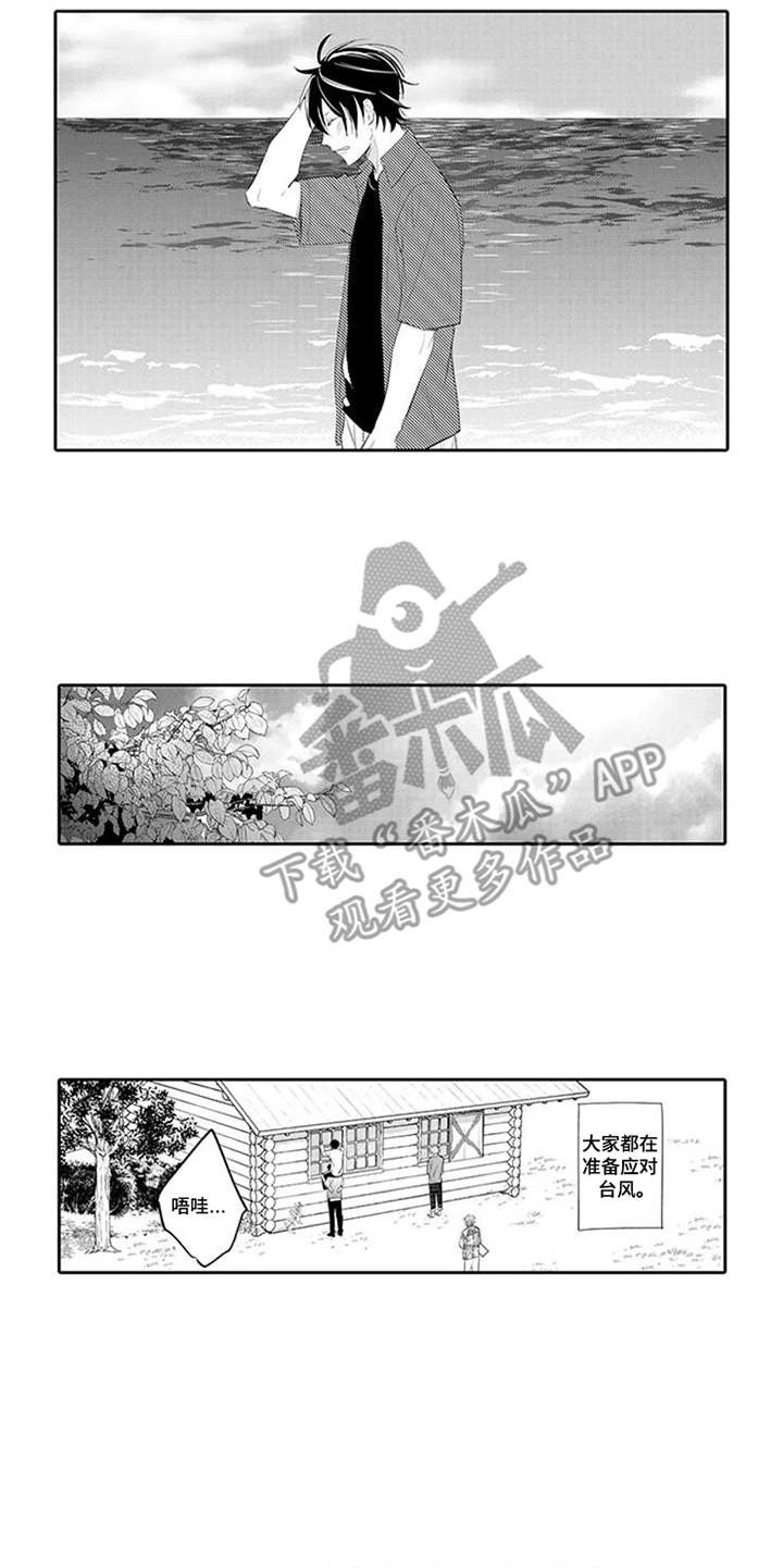 第15章：不松手