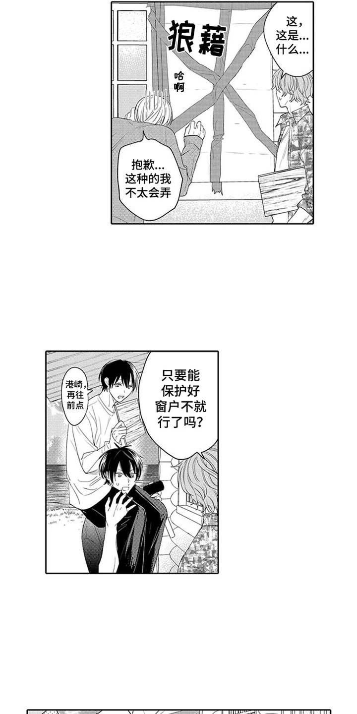 第15章：不松手