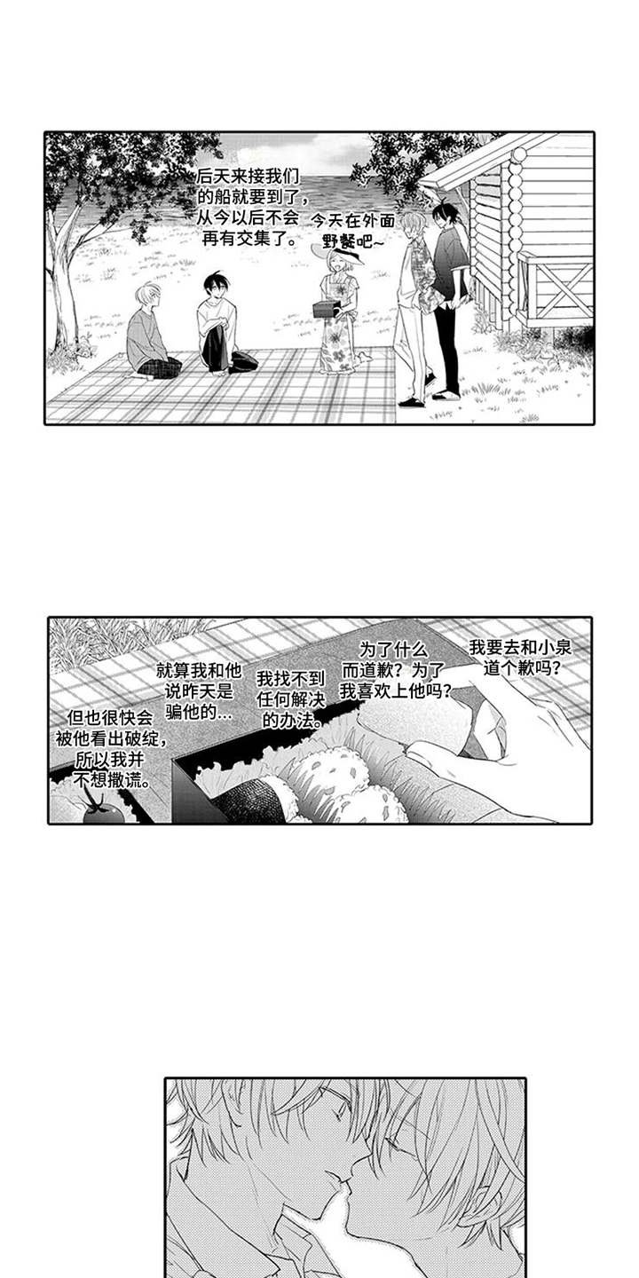 第16章：心意