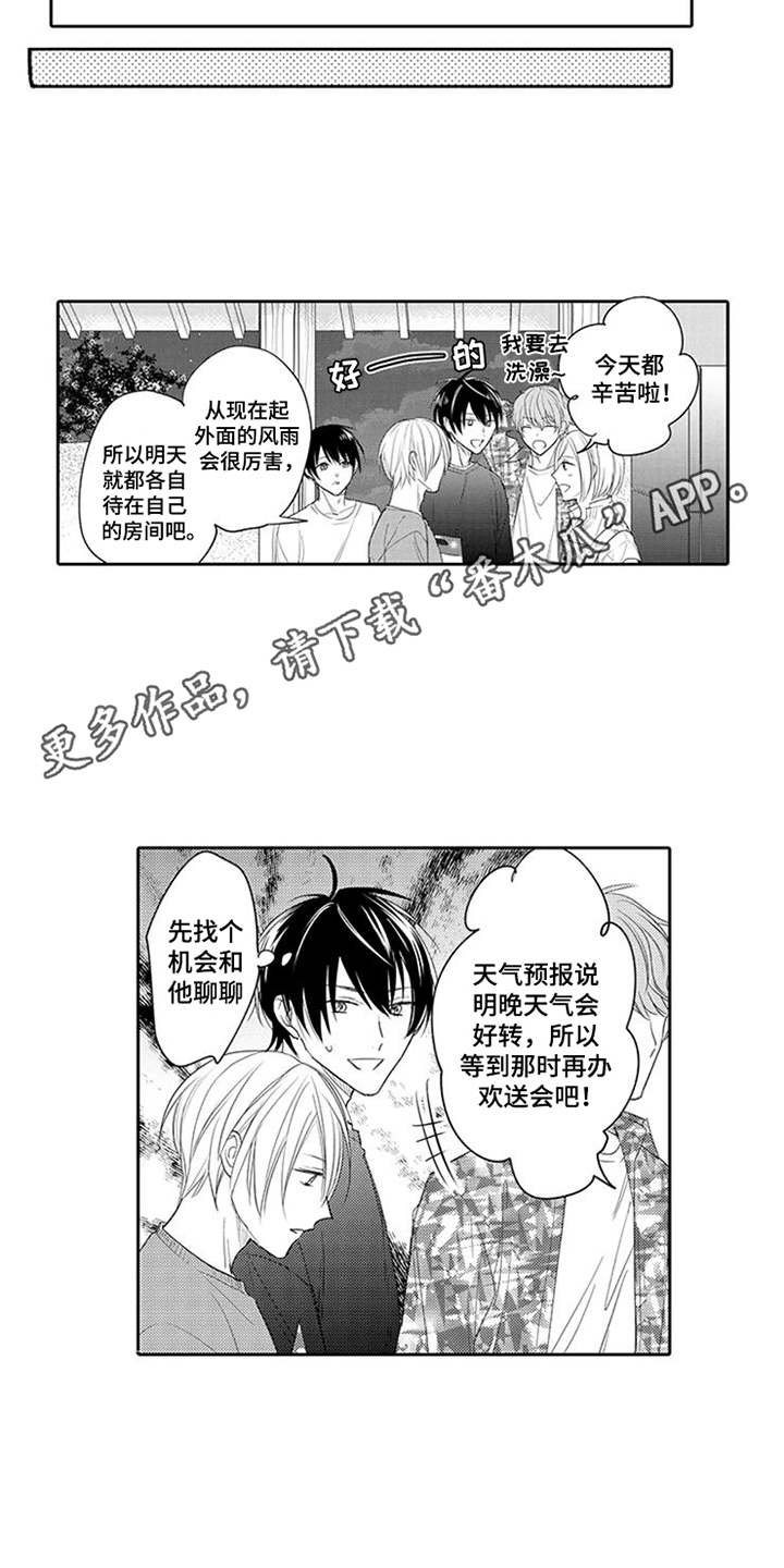 第16章：心意