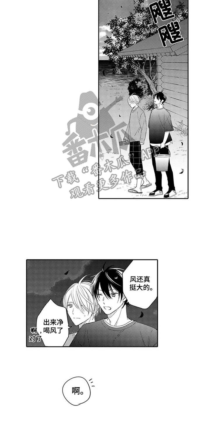 第16章：心意