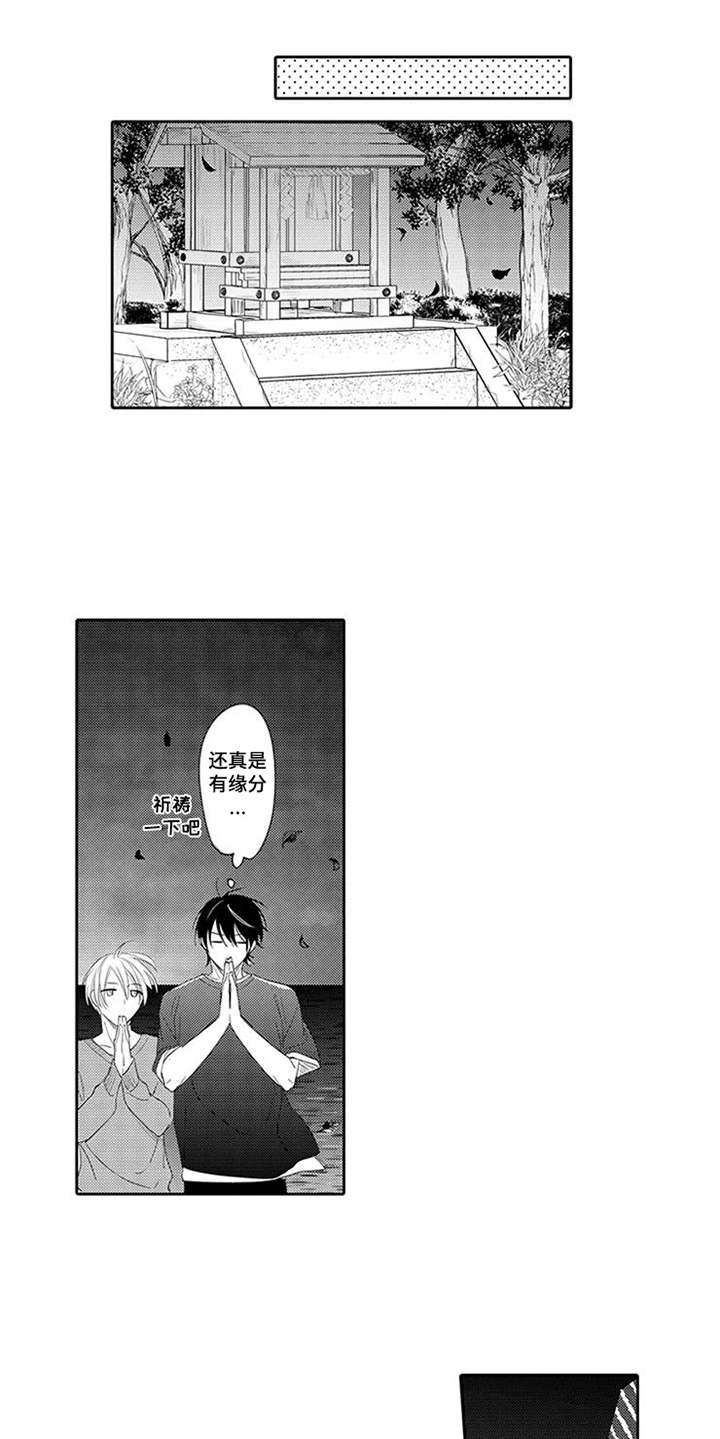 第16章：心意