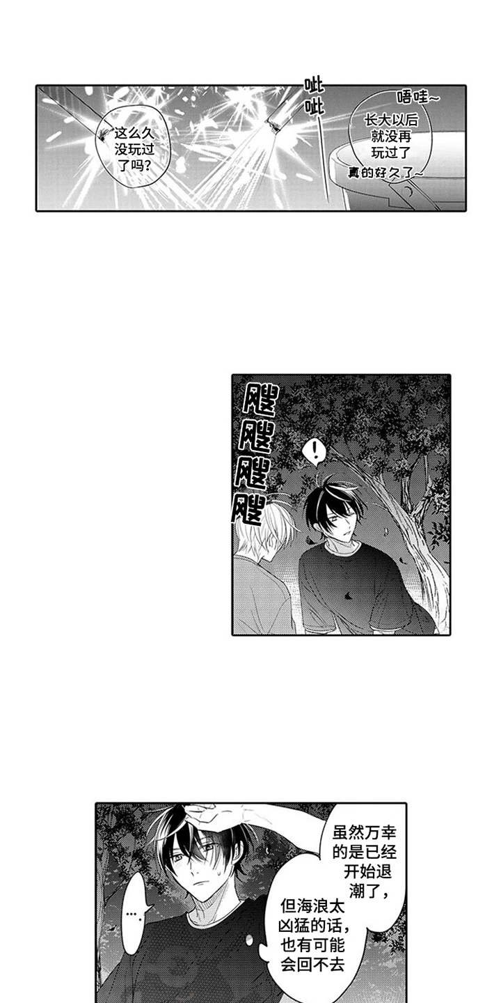 第16章：心意