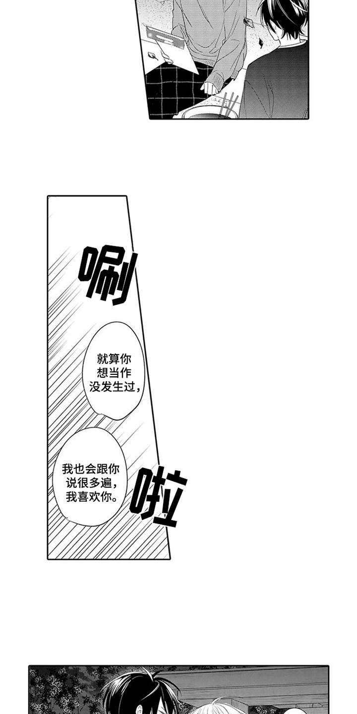 第16章：心意