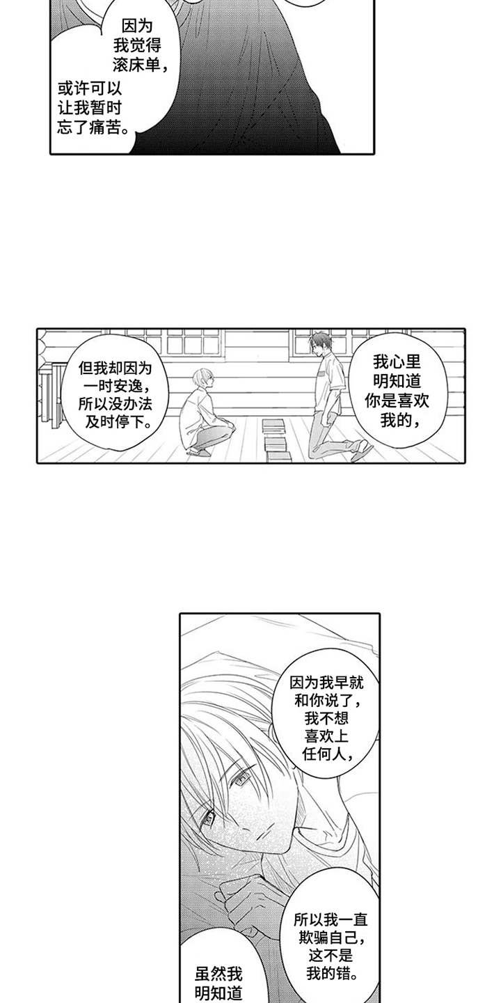 第16章：心意