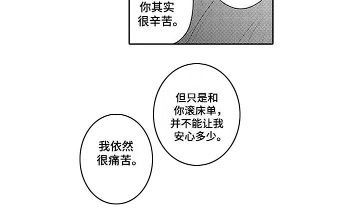 第16章：心意