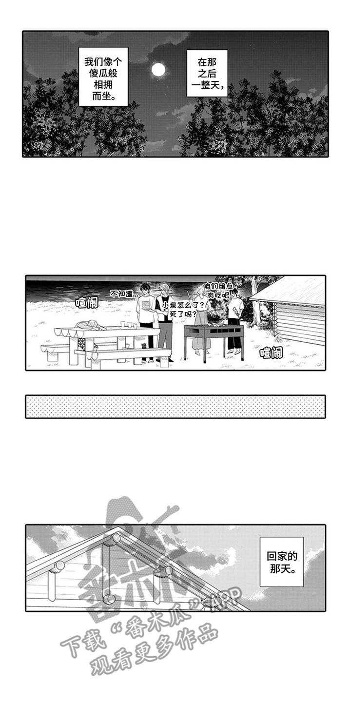 第17章：船来了