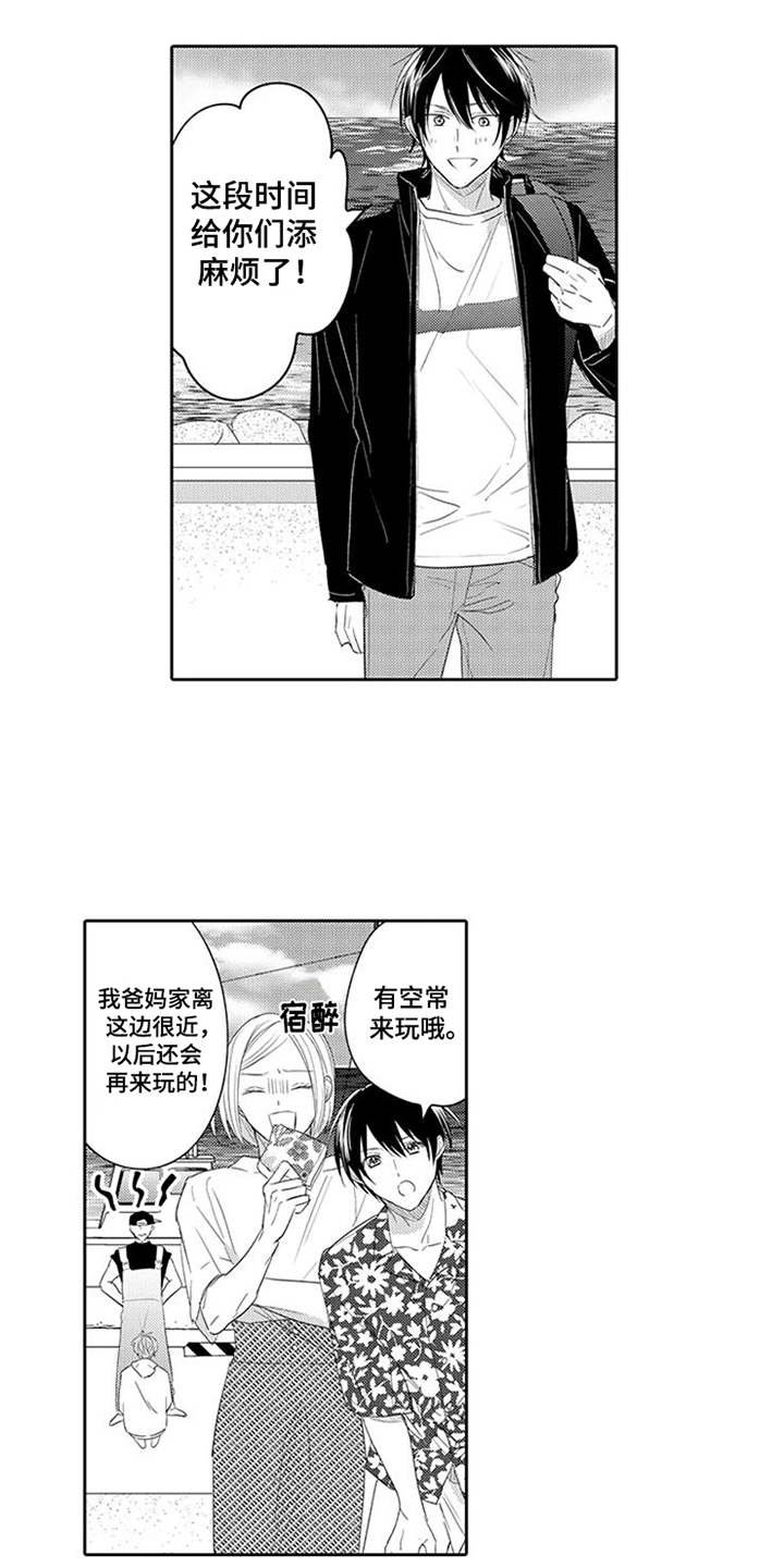 第17章：船来了