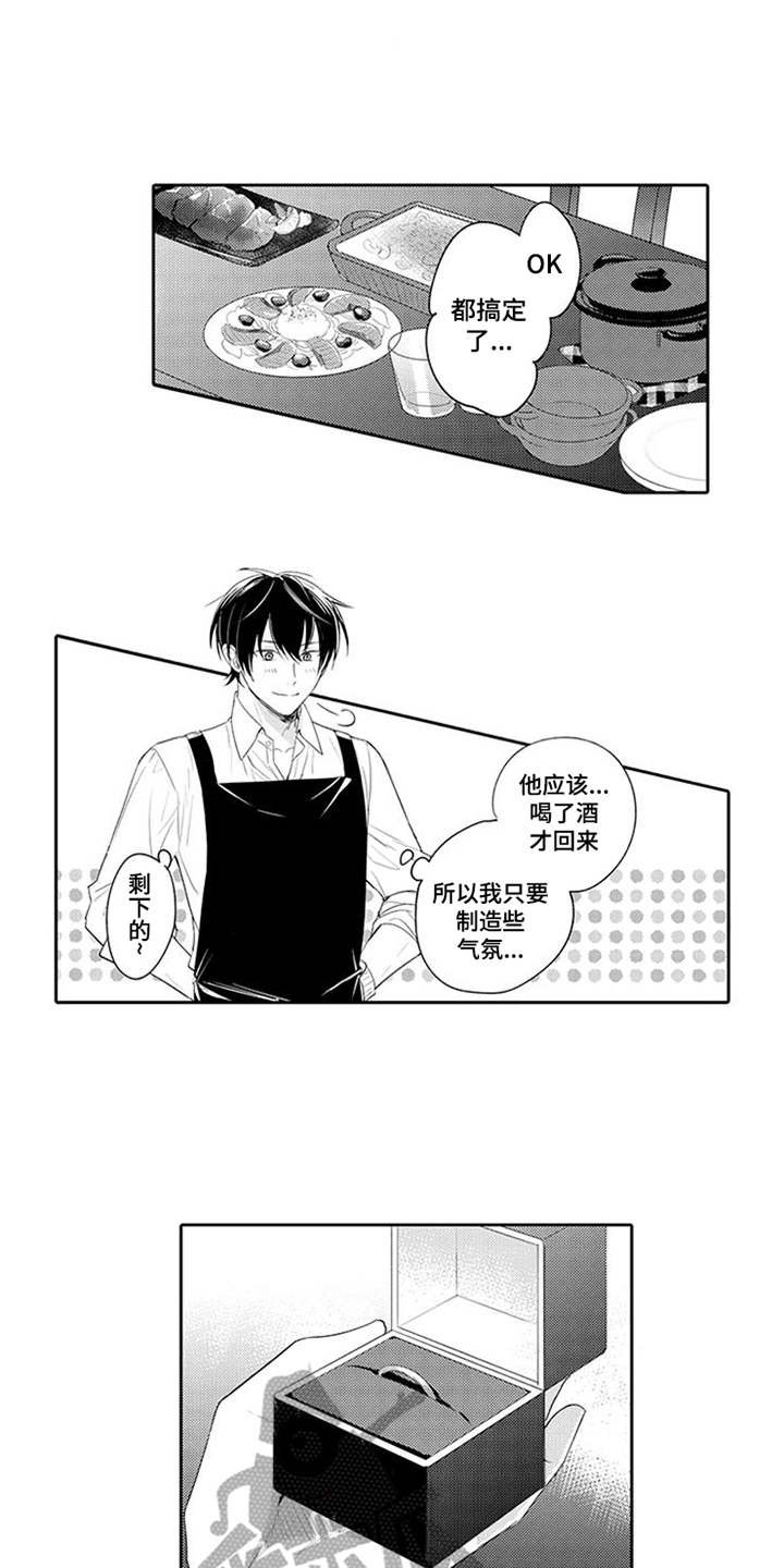 第18章：回归日常