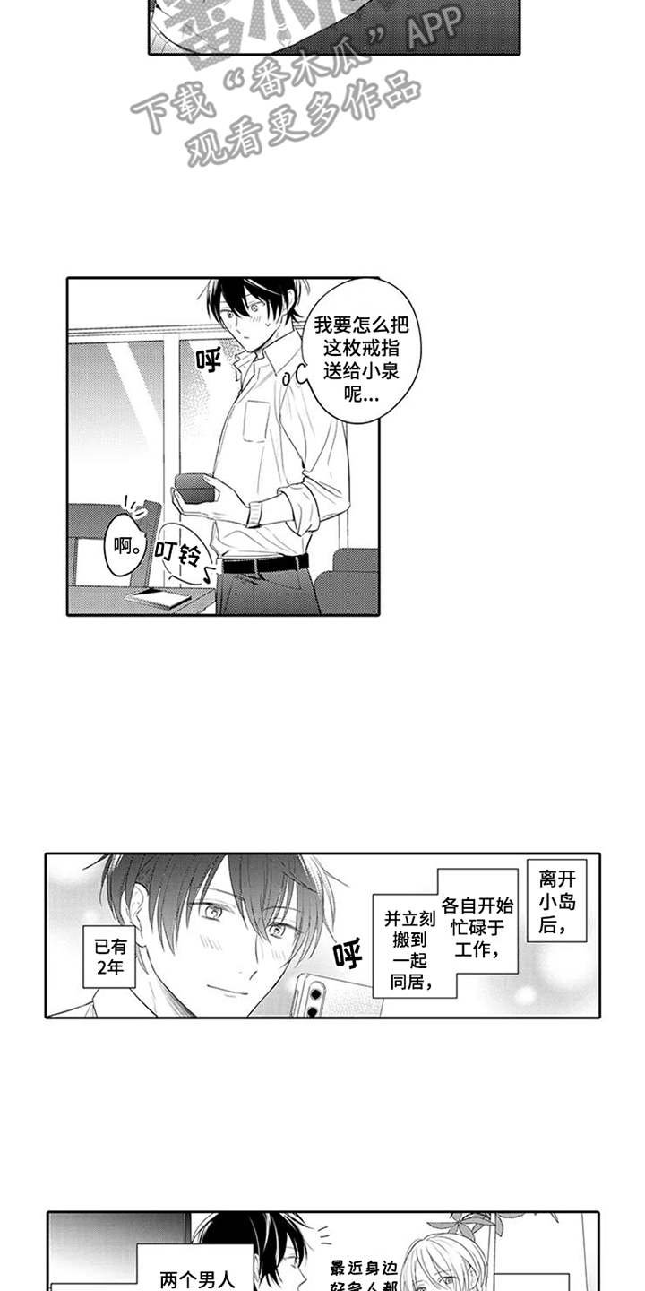 第18章：回归日常