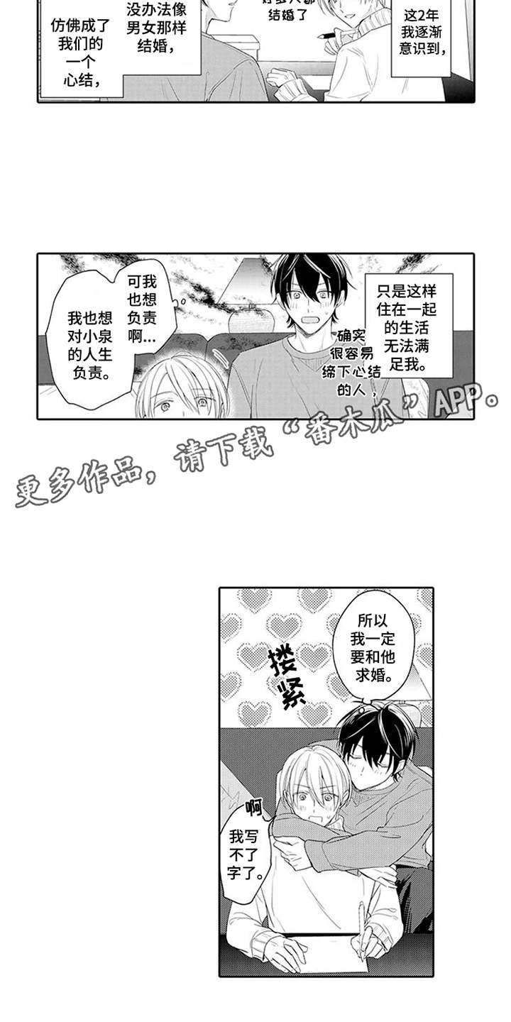 第18章：回归日常