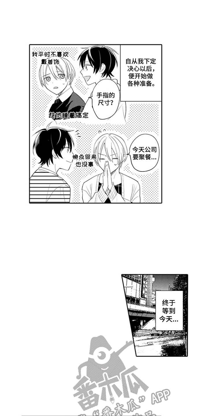 第18章：回归日常