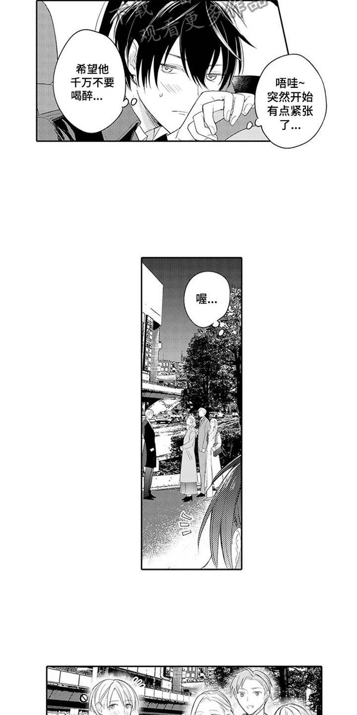 第18章：回归日常