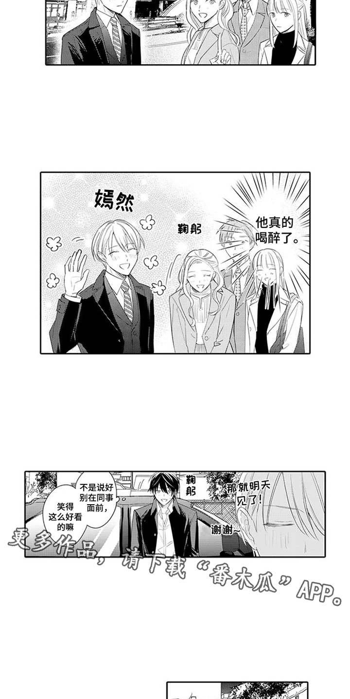 第18章：回归日常