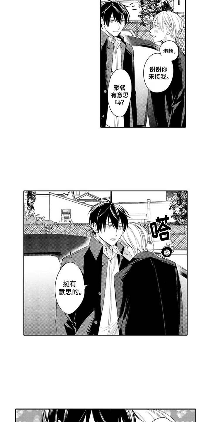 第18章：回归日常