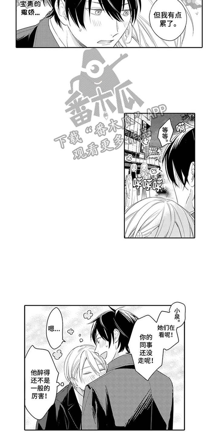 第18章：回归日常