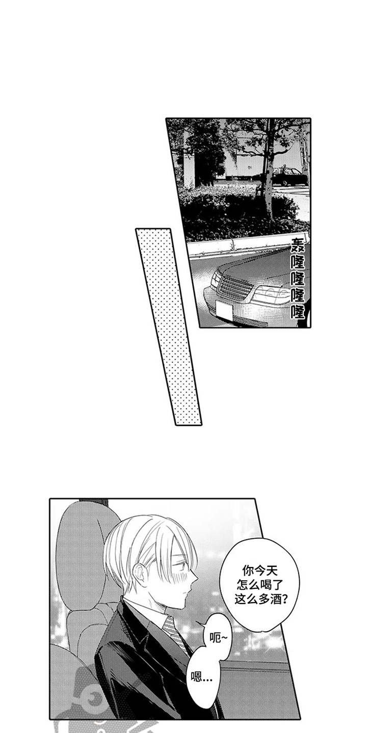 第19章：脸红