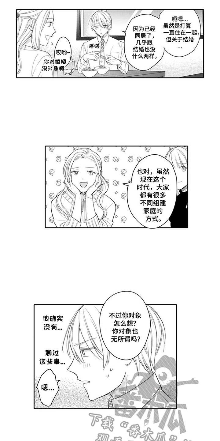 第19章：脸红