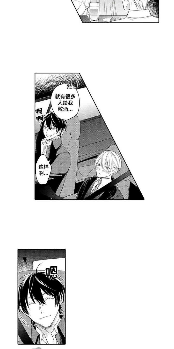 第19章：脸红