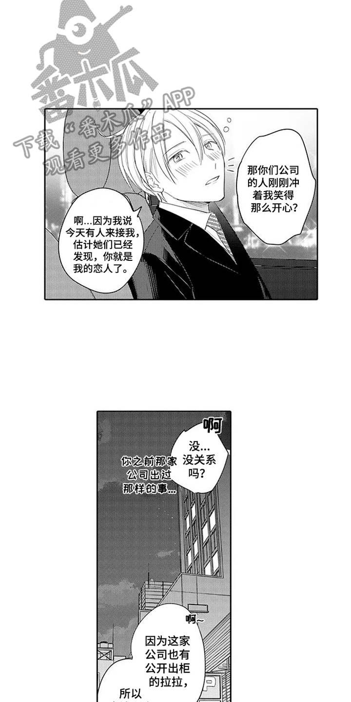 第19章：脸红