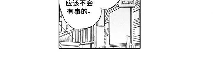 第19章：脸红