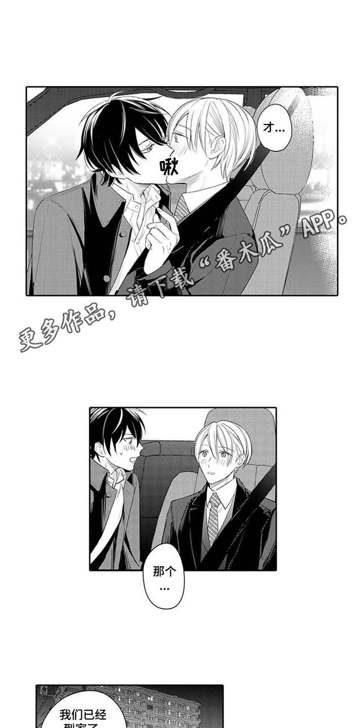 第19章：脸红