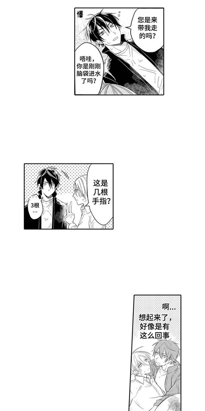 第2章：海岛