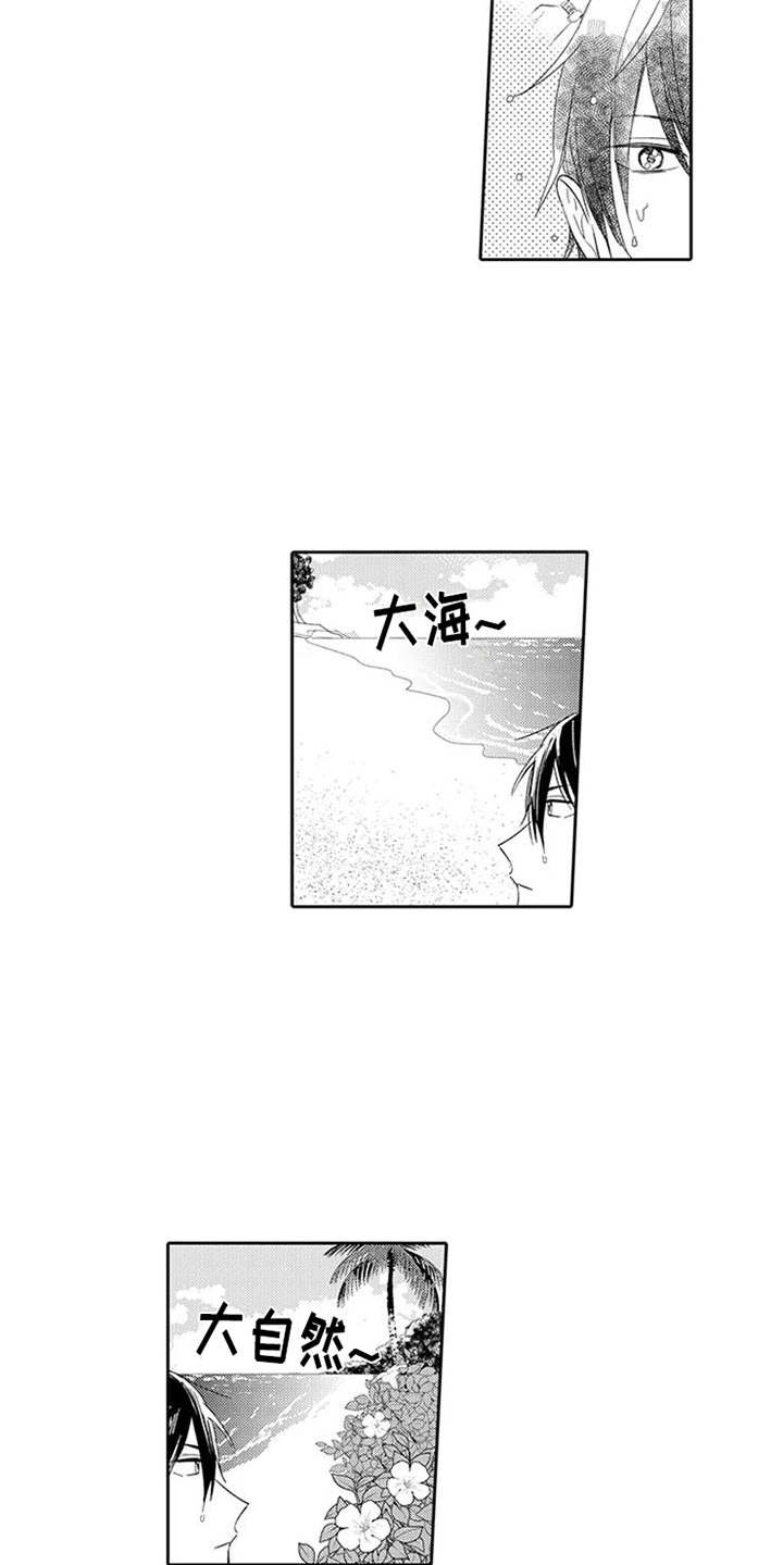 第2章：海岛
