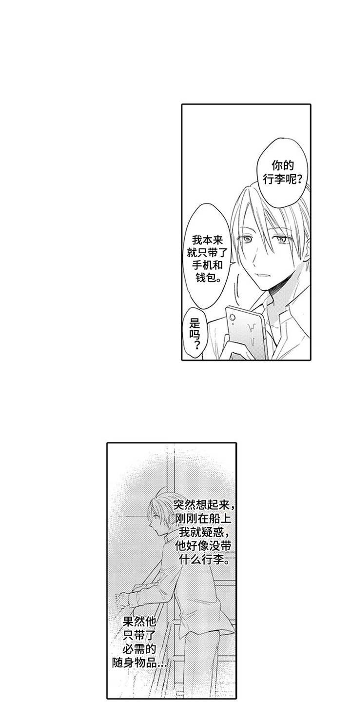 第2章：海岛