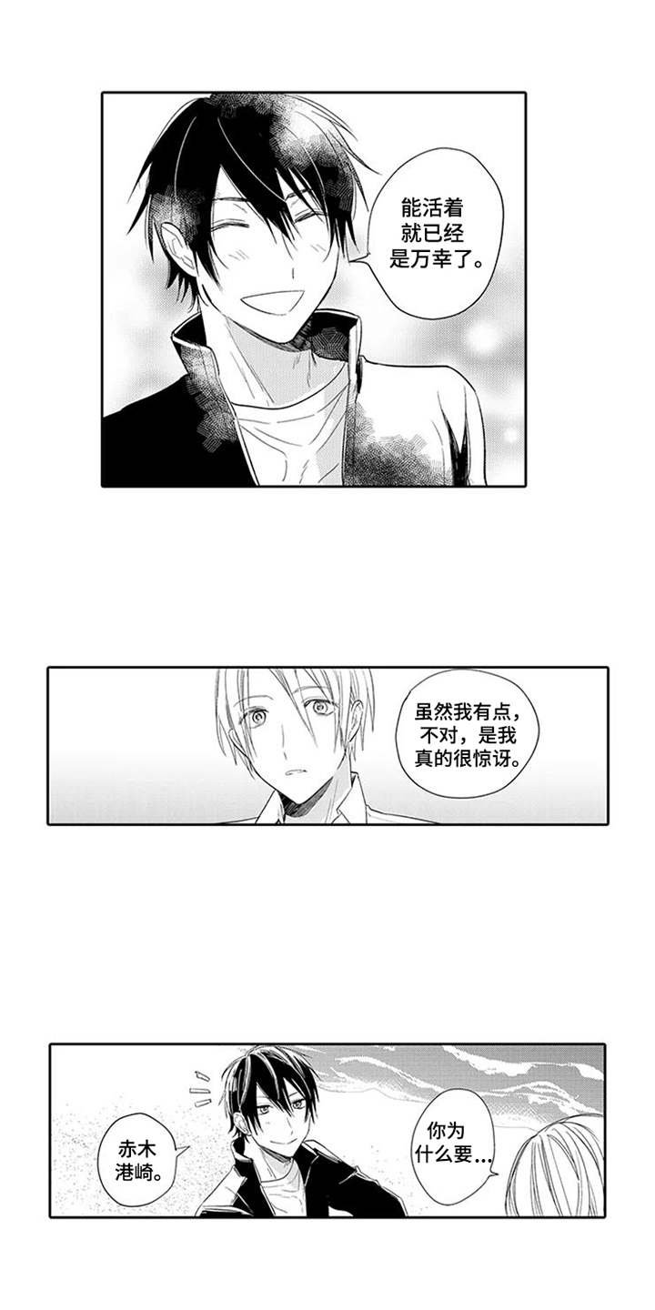 第2章：海岛