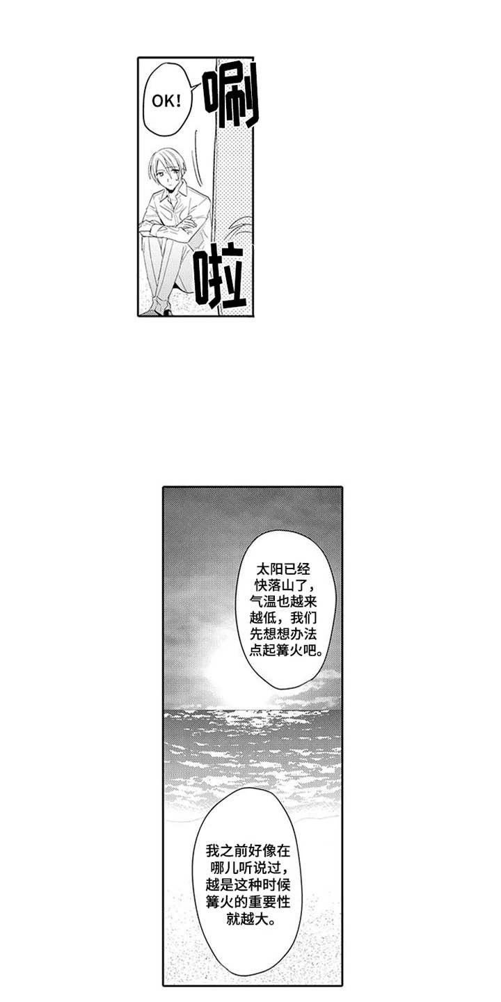 第2章：海岛