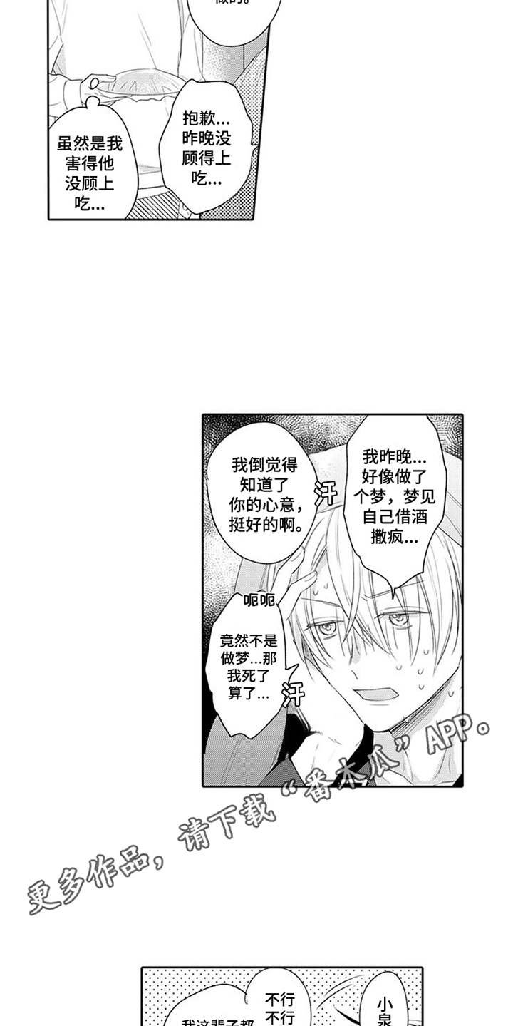 第20章：戒指（完结）