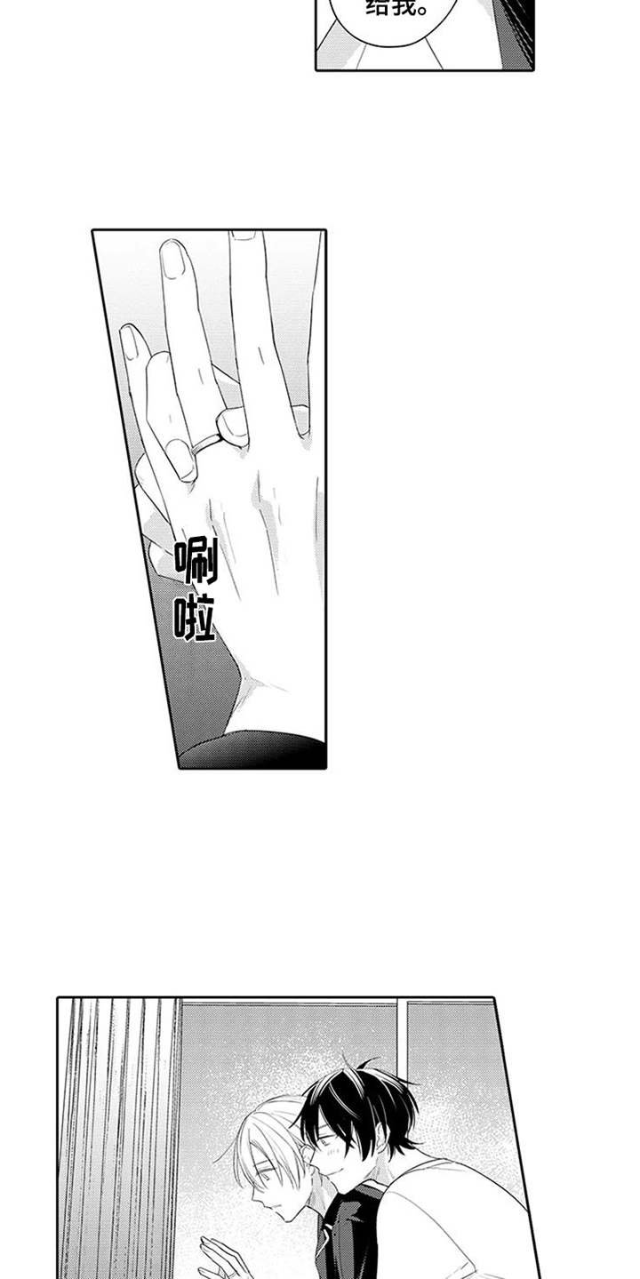 第20章：戒指（完结）