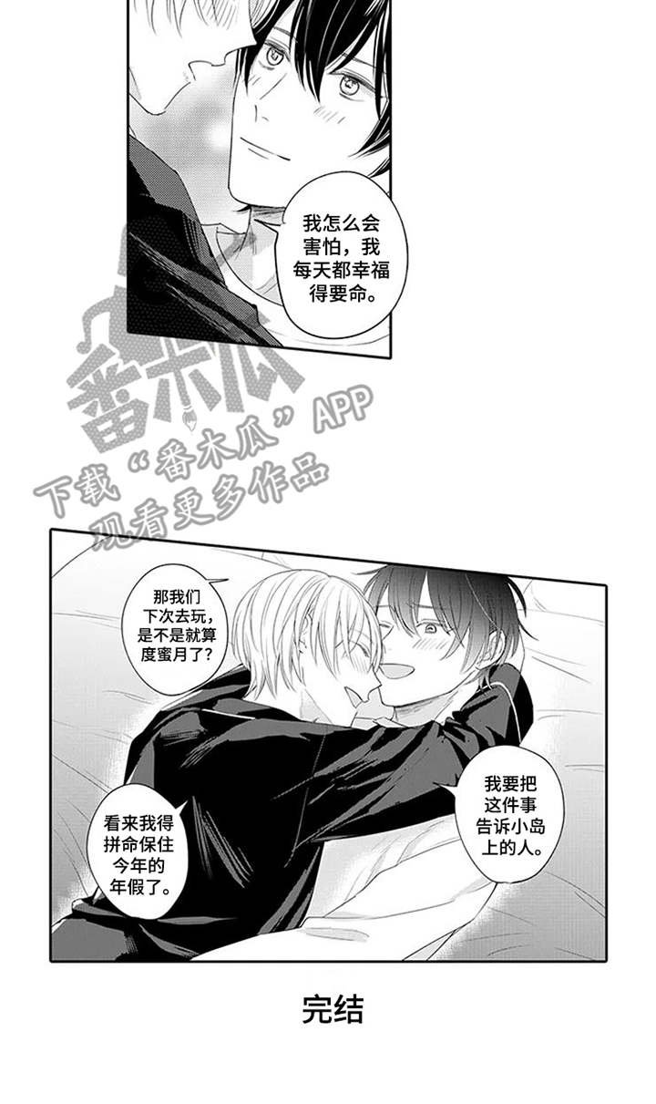 第20章：戒指（完结）