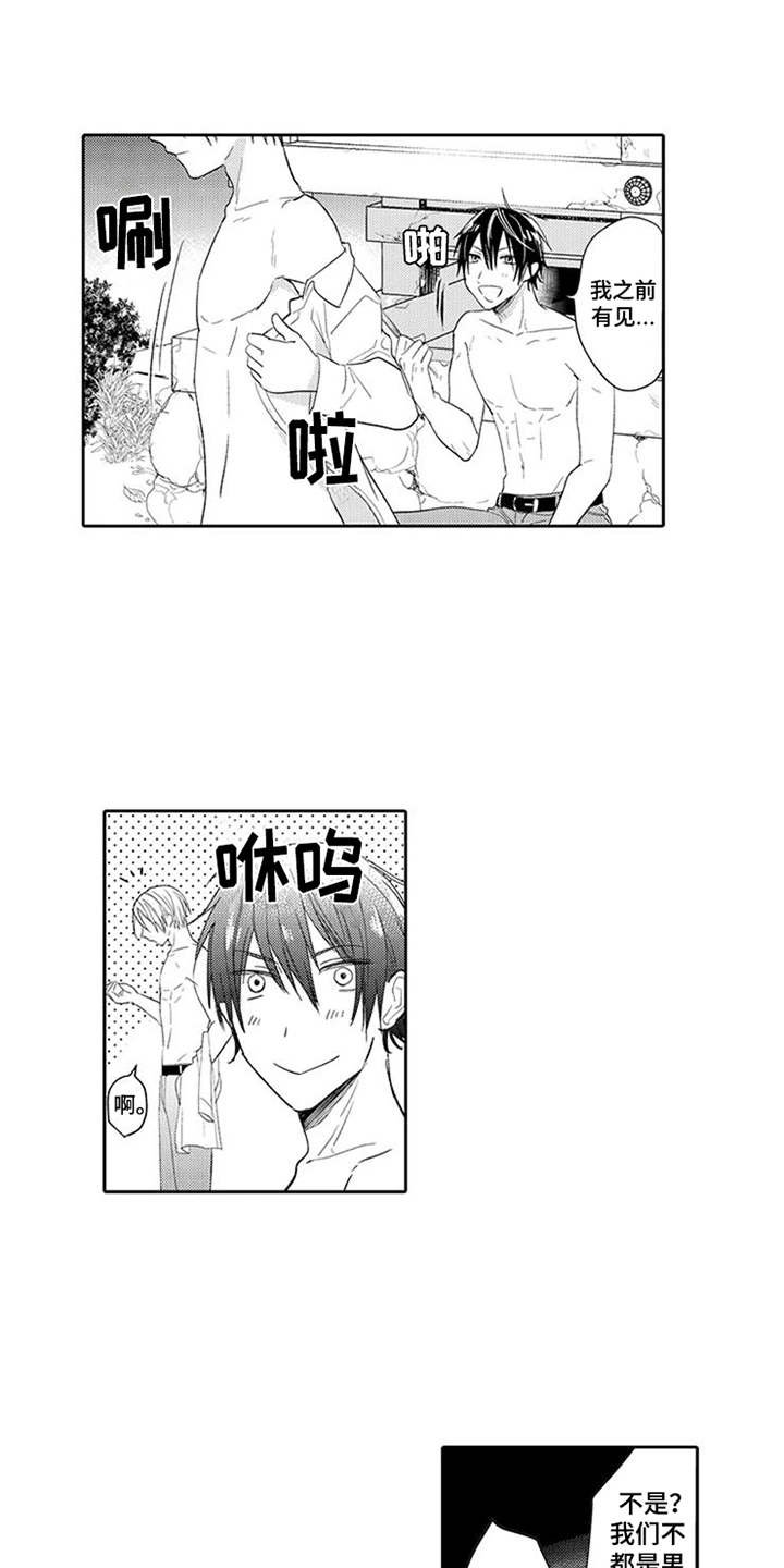 第3章：生火