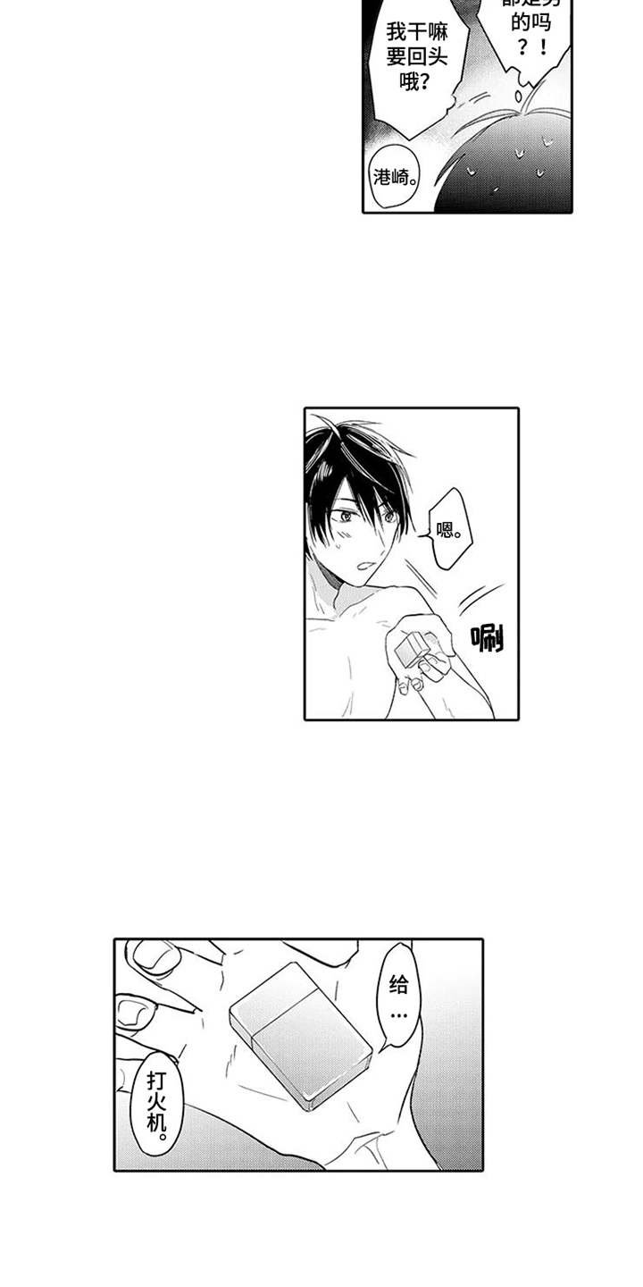 第3章：生火