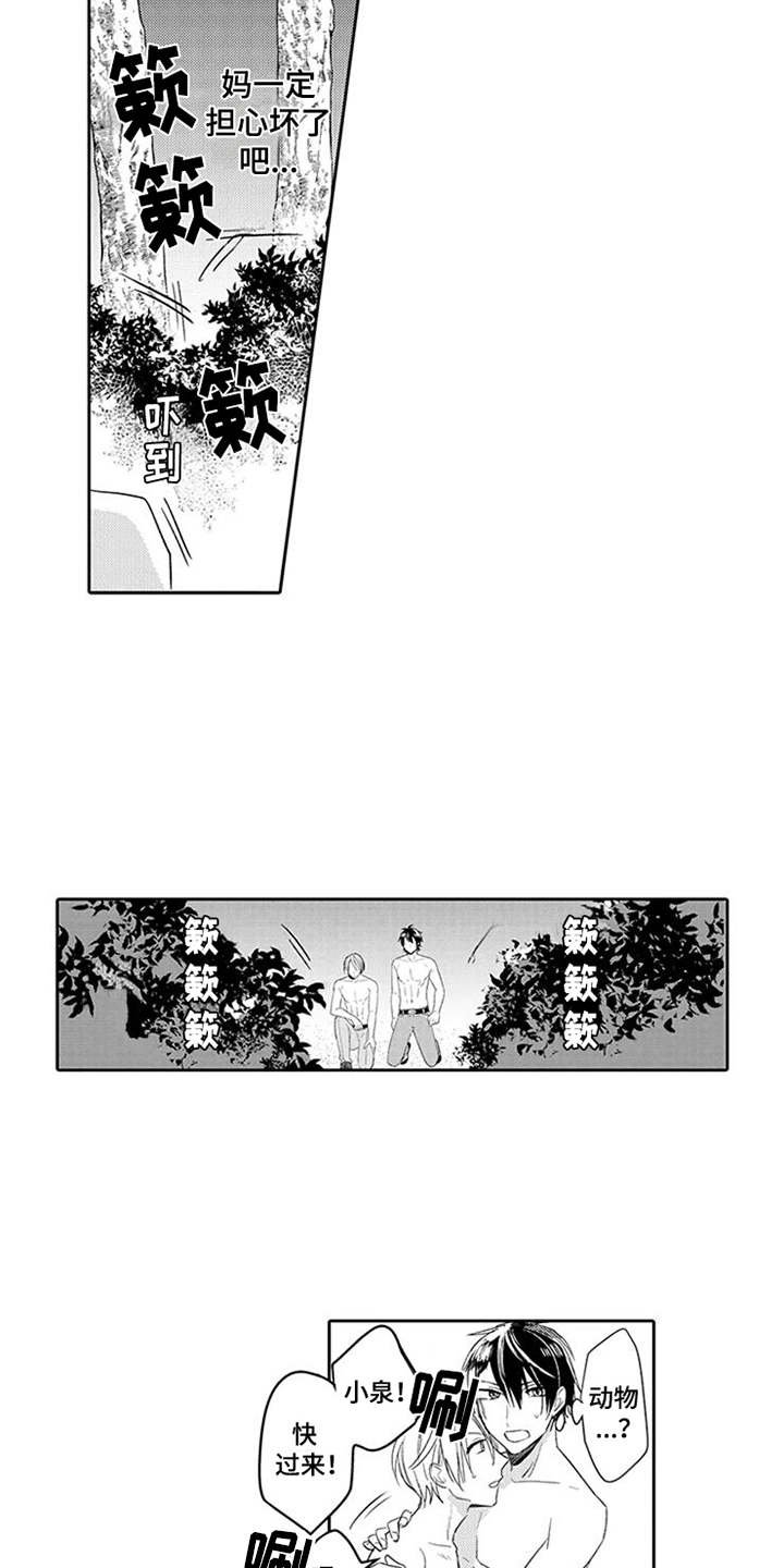 第3章：生火
