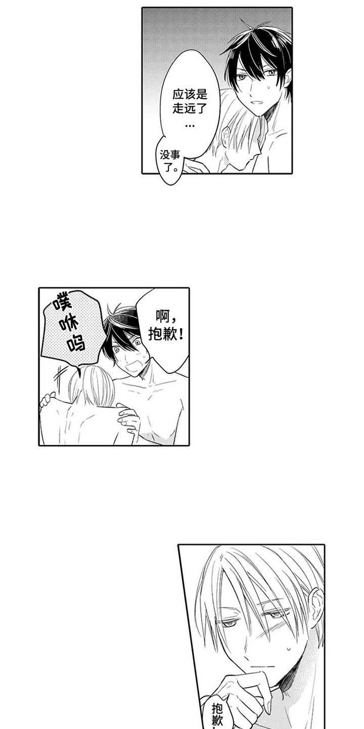 第3章：生火