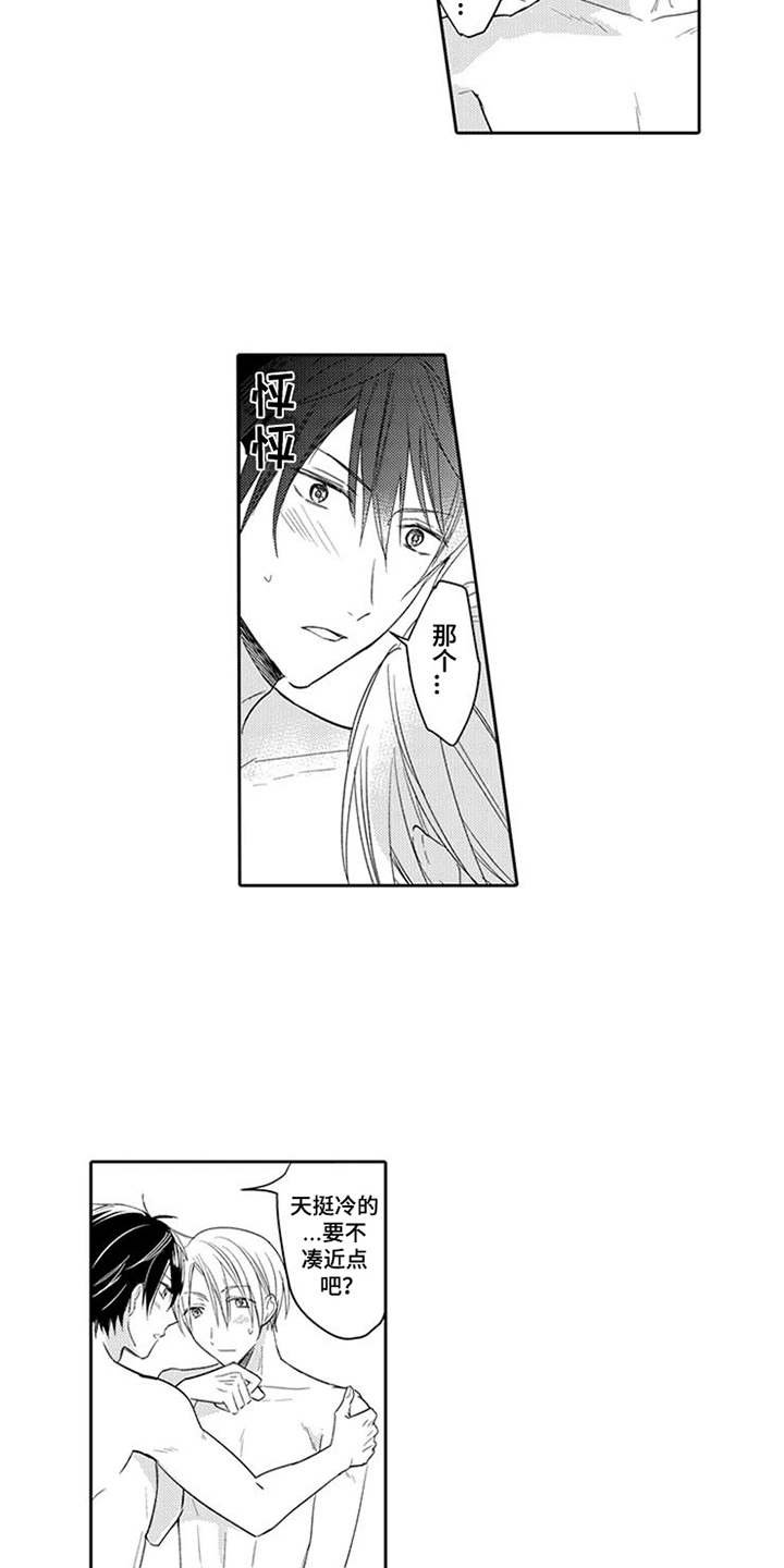 第3章：生火