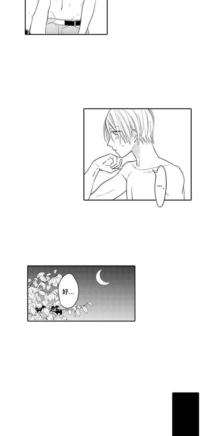 第3章：生火
