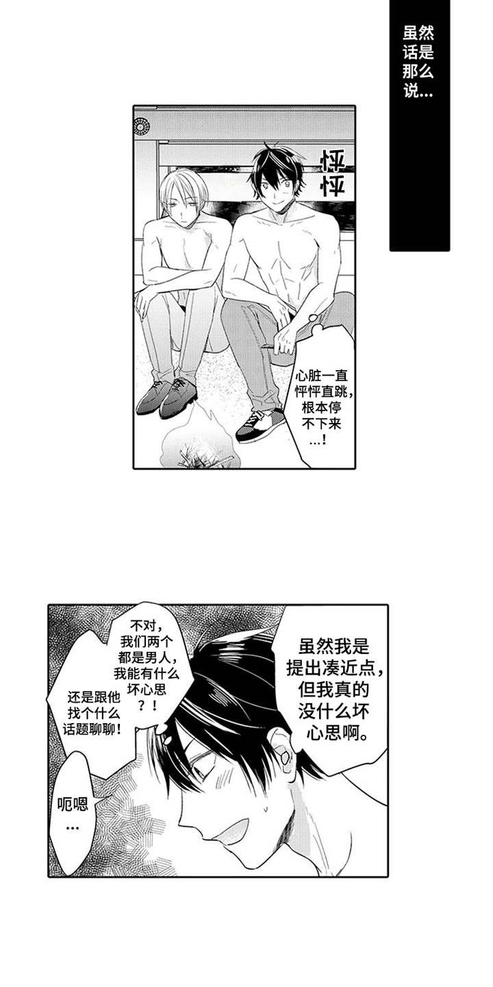 第3章：生火