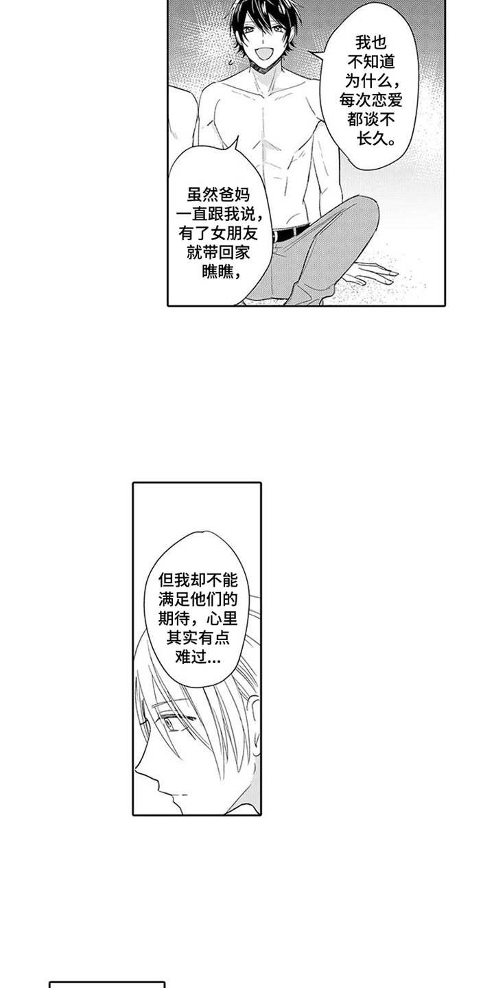 第3章：生火
