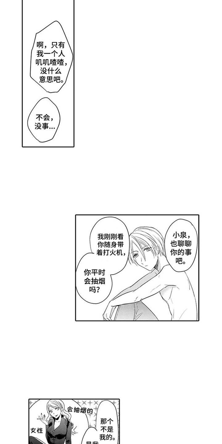 第3章：生火