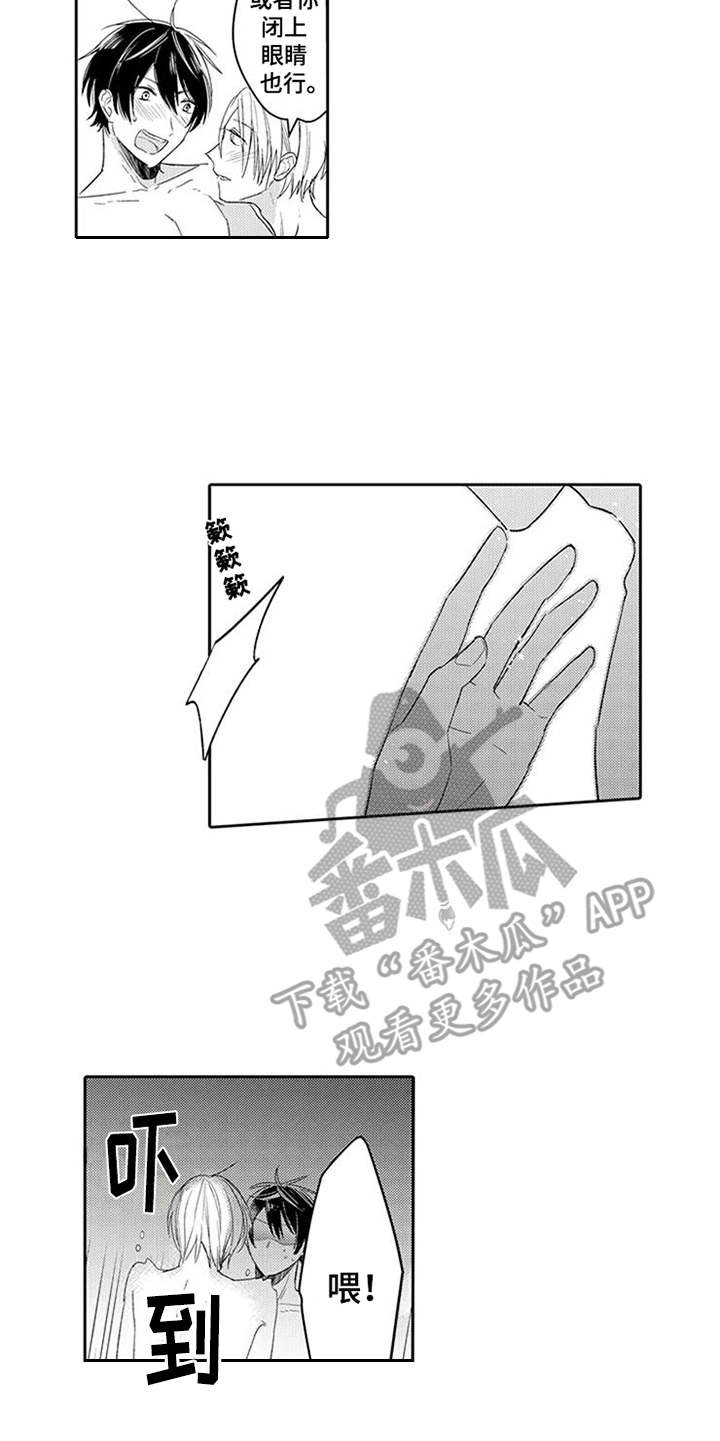 第4章：获救
